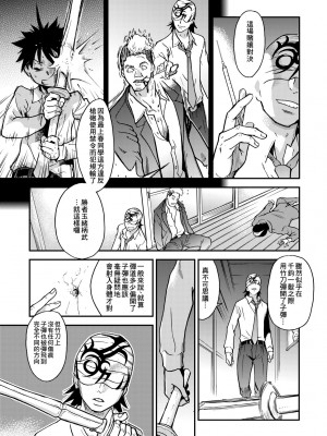 [師走の翁] ピスはめ！下 [中国翻訳] [無修正] [DL版]_157