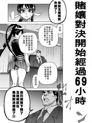 [師走の翁] ピスはめ！下 [中国翻訳] [無修正] [DL版]_033