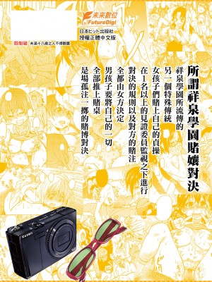 [師走の翁] ピスはめ！下 [中国翻訳] [無修正] [DL版]_312