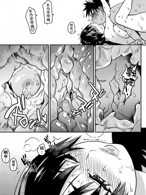 [師走の翁] ピスはめ！下 [中国翻訳] [無修正] [DL版]_287