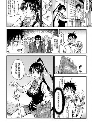 [師走の翁] ピスはめ！下 [中国翻訳] [無修正] [DL版]_170