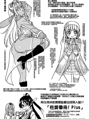 [師走の翁] ピスはめ！下 [中国翻訳] [無修正] [DL版]_310