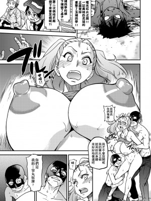 [師走の翁] ピスはめ！下 [中国翻訳] [無修正] [DL版]_193