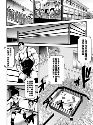 [師走の翁] ピスはめ！下 [中国翻訳] [無修正] [DL版]_182