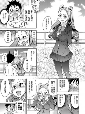 [師走の翁] ピスはめ！下 [中国翻訳] [無修正] [DL版]_031