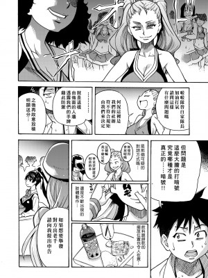 [師走の翁] ピスはめ！下 [中国翻訳] [無修正] [DL版]_060