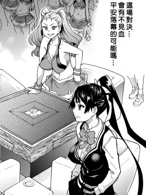 [師走の翁] ピスはめ！下 [中国翻訳] [無修正] [DL版]_048