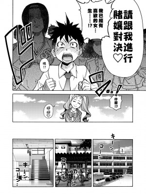 [師走の翁] ピスはめ！下 [中国翻訳] [無修正] [DL版]_032