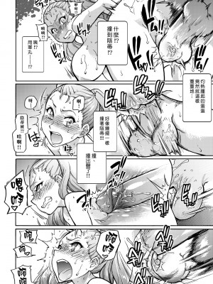 [師走の翁] ピスはめ！下 [中国翻訳] [無修正] [DL版]_112