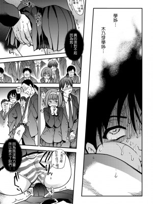 [師走の翁] ピスはめ！下 [中国翻訳] [無修正] [DL版]_235