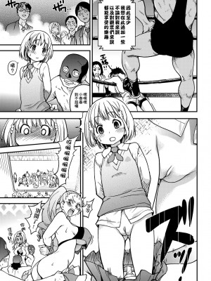 [師走の翁] ピスはめ！下 [中国翻訳] [無修正] [DL版]_187