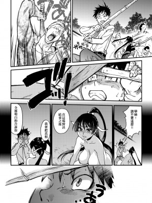 [師走の翁] ピスはめ！下 [中国翻訳] [無修正] [DL版]_142