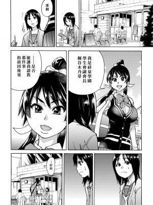 [師走の翁] ピスはめ！下 [中国翻訳] [無修正] [DL版]_028