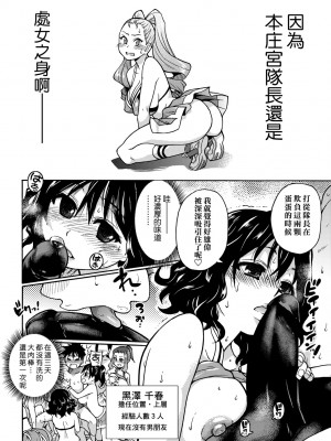 [師走の翁] ピスはめ！下 [中国翻訳] [無修正] [DL版]_080