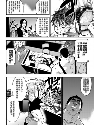 [師走の翁] ピスはめ！下 [中国翻訳] [無修正] [DL版]_210