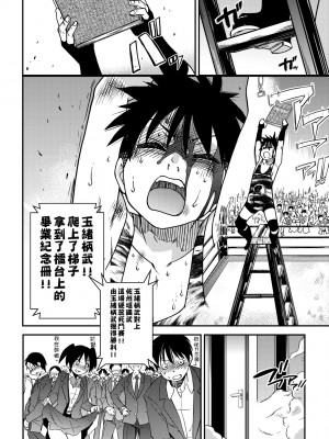 [師走の翁] ピスはめ！下 [中国翻訳] [無修正] [DL版]_254