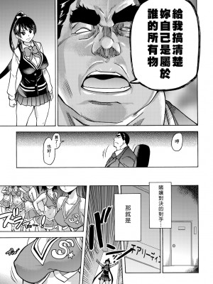 [師走の翁] ピスはめ！下 [中国翻訳] [無修正] [DL版]_035