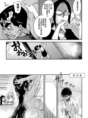 [師走の翁] ピスはめ！下 [中国翻訳] [無修正] [DL版]_261