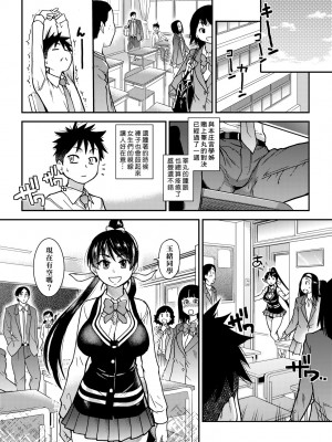 [師走の翁] ピスはめ！下 [中国翻訳] [無修正] [DL版]_128