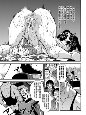 [師走の翁] ピスはめ！下 [中国翻訳] [無修正] [DL版]_211