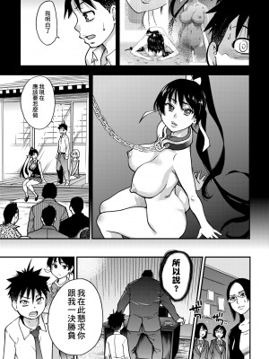 [師走の翁] ピスはめ！下 [中国翻訳] [無修正] [DL版]_177