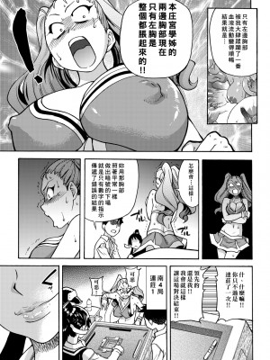 [師走の翁] ピスはめ！下 [中国翻訳] [無修正] [DL版]_071