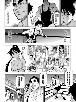 [師走の翁] ピスはめ！下 [中国翻訳] [無修正] [DL版]_184