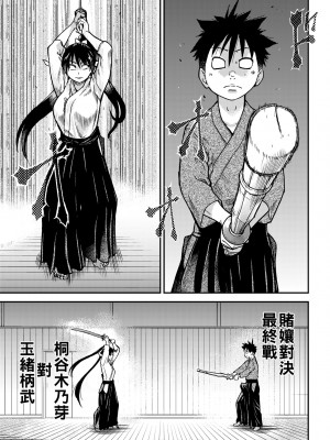 [師走の翁] ピスはめ！下 [中国翻訳] [無修正] [DL版]_267