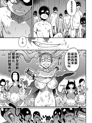 [師走の翁] ピスはめ！下 [中国翻訳] [無修正] [DL版]_259