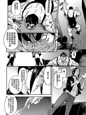 [師走の翁] ピスはめ！下 [中国翻訳] [無修正] [DL版]_260