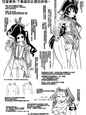 [師走の翁] ピスはめ！下 [中国翻訳] [無修正] [DL版]_311