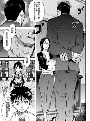 [師走の翁] ピスはめ！下 [中国翻訳] [無修正] [DL版]_171