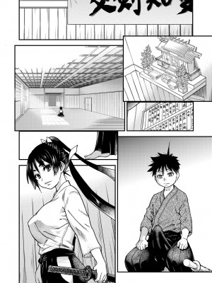 [師走の翁] ピスはめ！下 [中国翻訳] [無修正] [DL版]_262