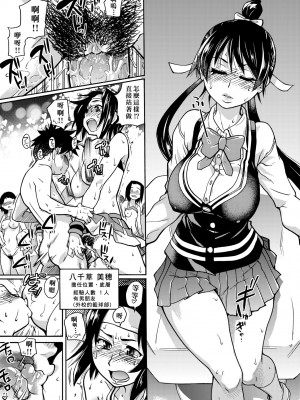 [師走の翁] ピスはめ！下 [中国翻訳] [無修正] [DL版]_093