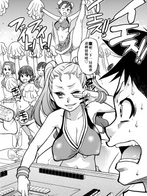 [師走の翁] ピスはめ！下 [中国翻訳] [無修正] [DL版]_056