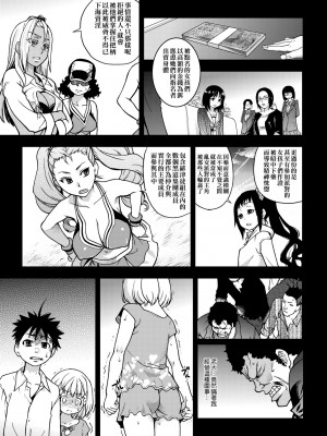 [師走の翁] ピスはめ！下 [中国翻訳] [無修正] [DL版]_175