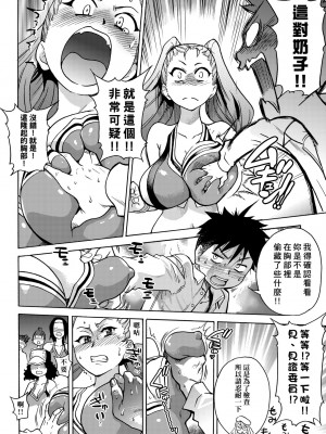 [師走の翁] ピスはめ！下 [中国翻訳] [無修正] [DL版]_064