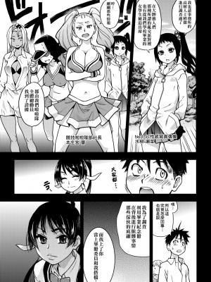 [師走の翁] ピスはめ！下 [中国翻訳] [無修正] [DL版]_173