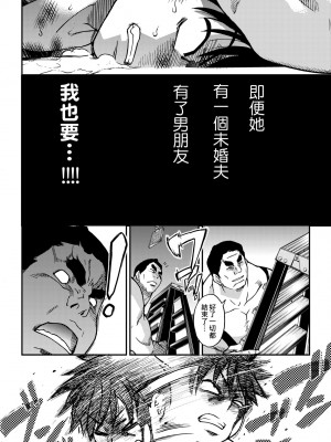 [師走の翁] ピスはめ！下 [中国翻訳] [無修正] [DL版]_246