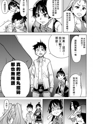 [師走の翁] ピスはめ！下 [中国翻訳] [無修正] [DL版]_043