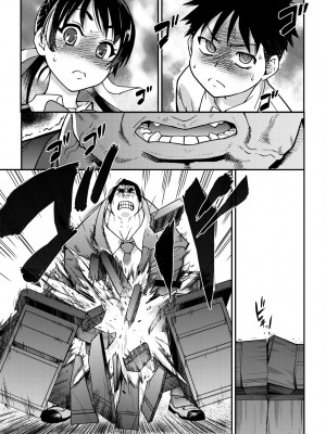 [師走の翁] ピスはめ！下 [中国翻訳] [無修正] [DL版]_179