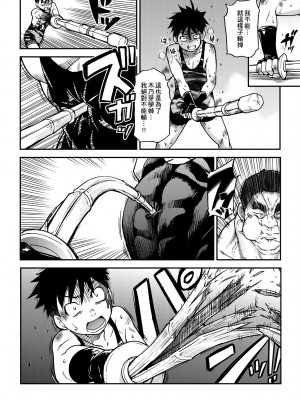 [師走の翁] ピスはめ！下 [中国翻訳] [無修正] [DL版]_224