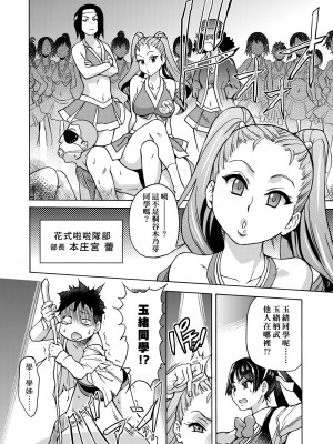 [師走の翁] ピスはめ！下 [中国翻訳] [無修正] [DL版]_036