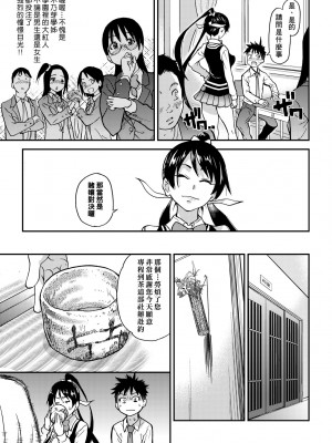 [師走の翁] ピスはめ！下 [中国翻訳] [無修正] [DL版]_129