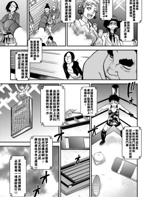 [師走の翁] ピスはめ！下 [中国翻訳] [無修正] [DL版]_183