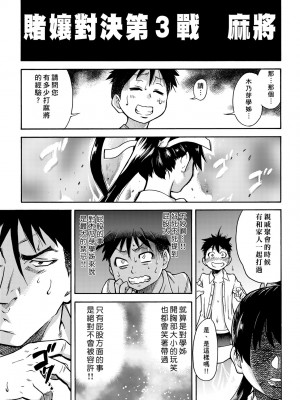 [師走の翁] ピスはめ！下 [中国翻訳] [無修正] [DL版]_047