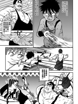 [師走の翁] ピスはめ！下 [中国翻訳] [無修正] [DL版]_251