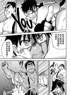 [師走の翁] ピスはめ！下 [中国翻訳] [無修正] [DL版]_249