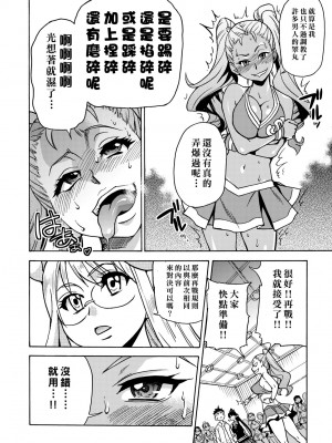 [師走の翁] ピスはめ！下 [中国翻訳] [無修正] [DL版]_044