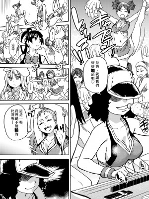 [師走の翁] ピスはめ！下 [中国翻訳] [無修正] [DL版]_057